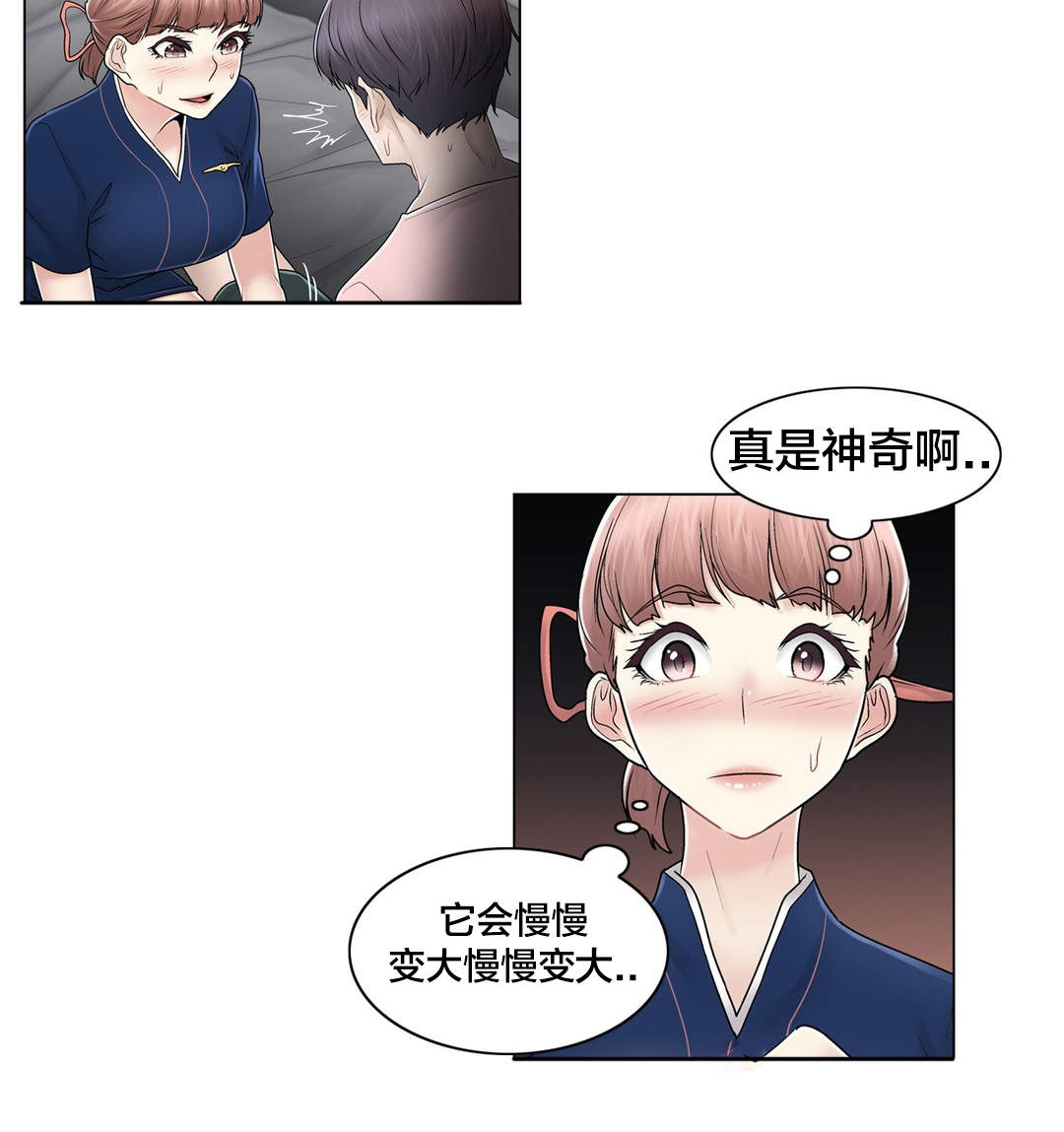第108章：什么8