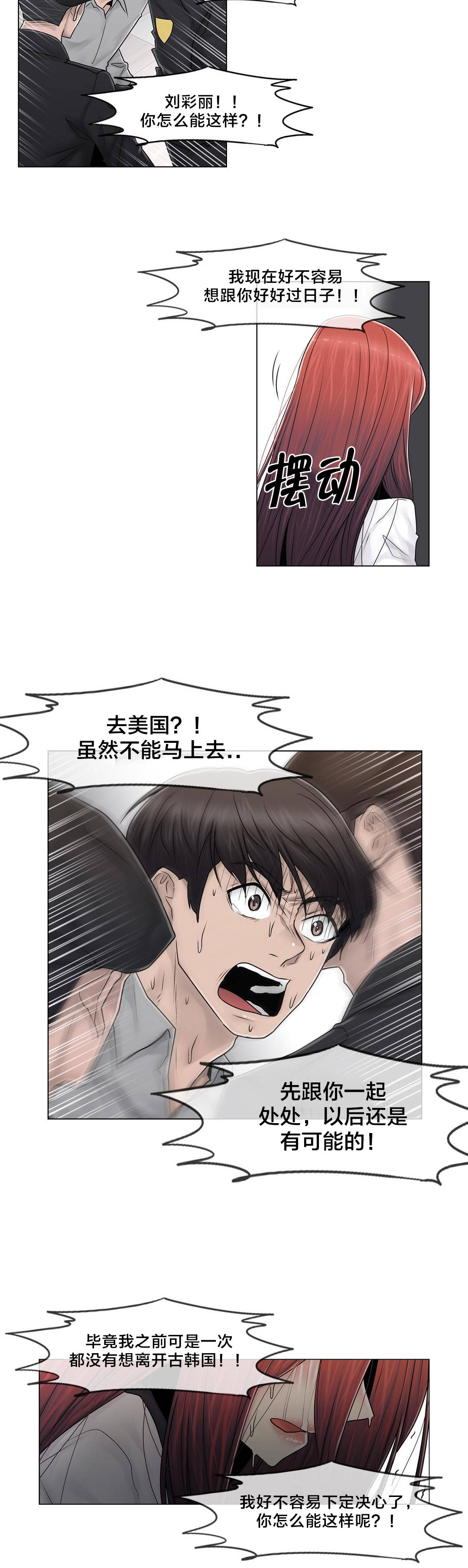 第100章：最后的视频12