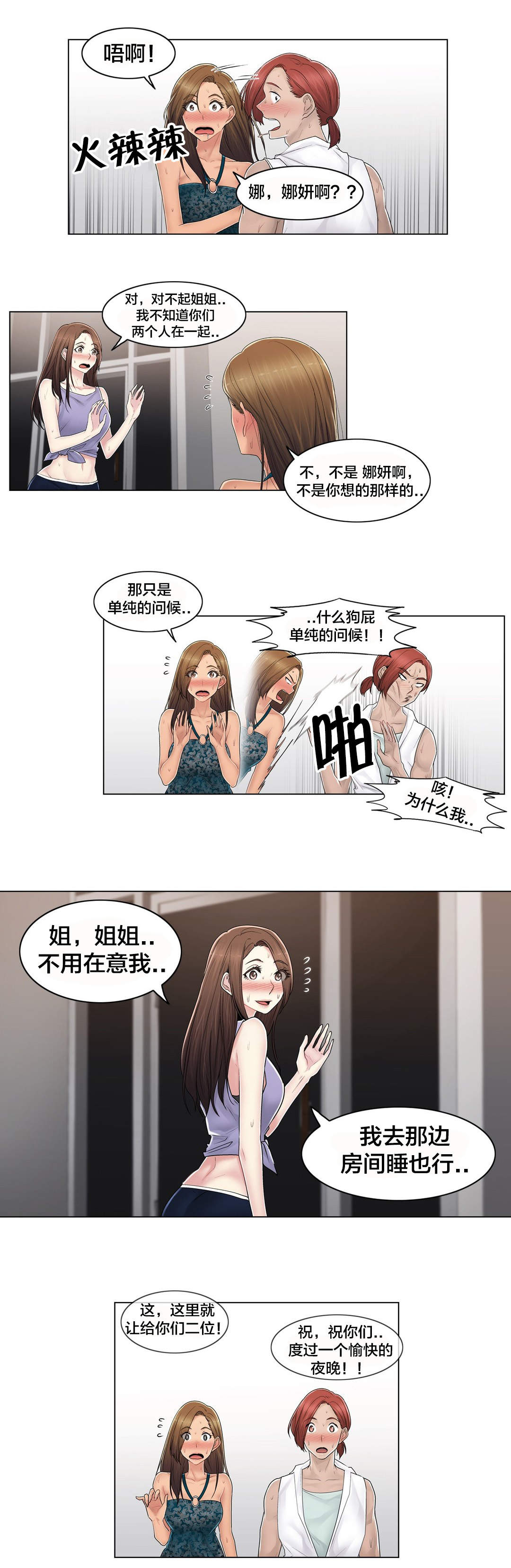 第109章：解开心结11