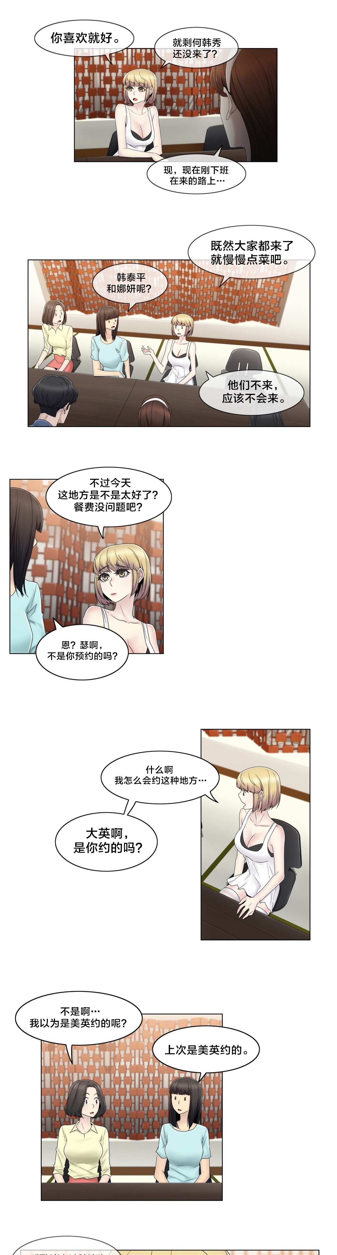 第69章：陷害16