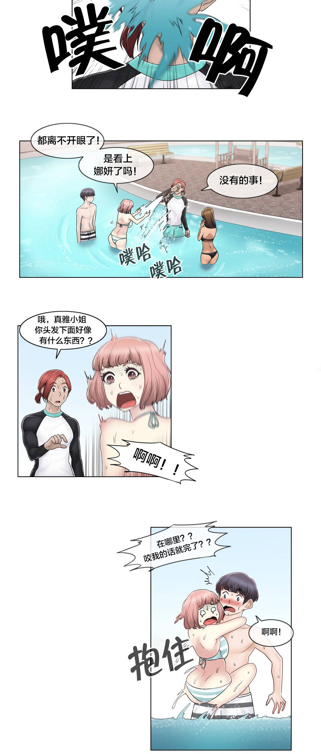 第103章：就跟另一个人似的7