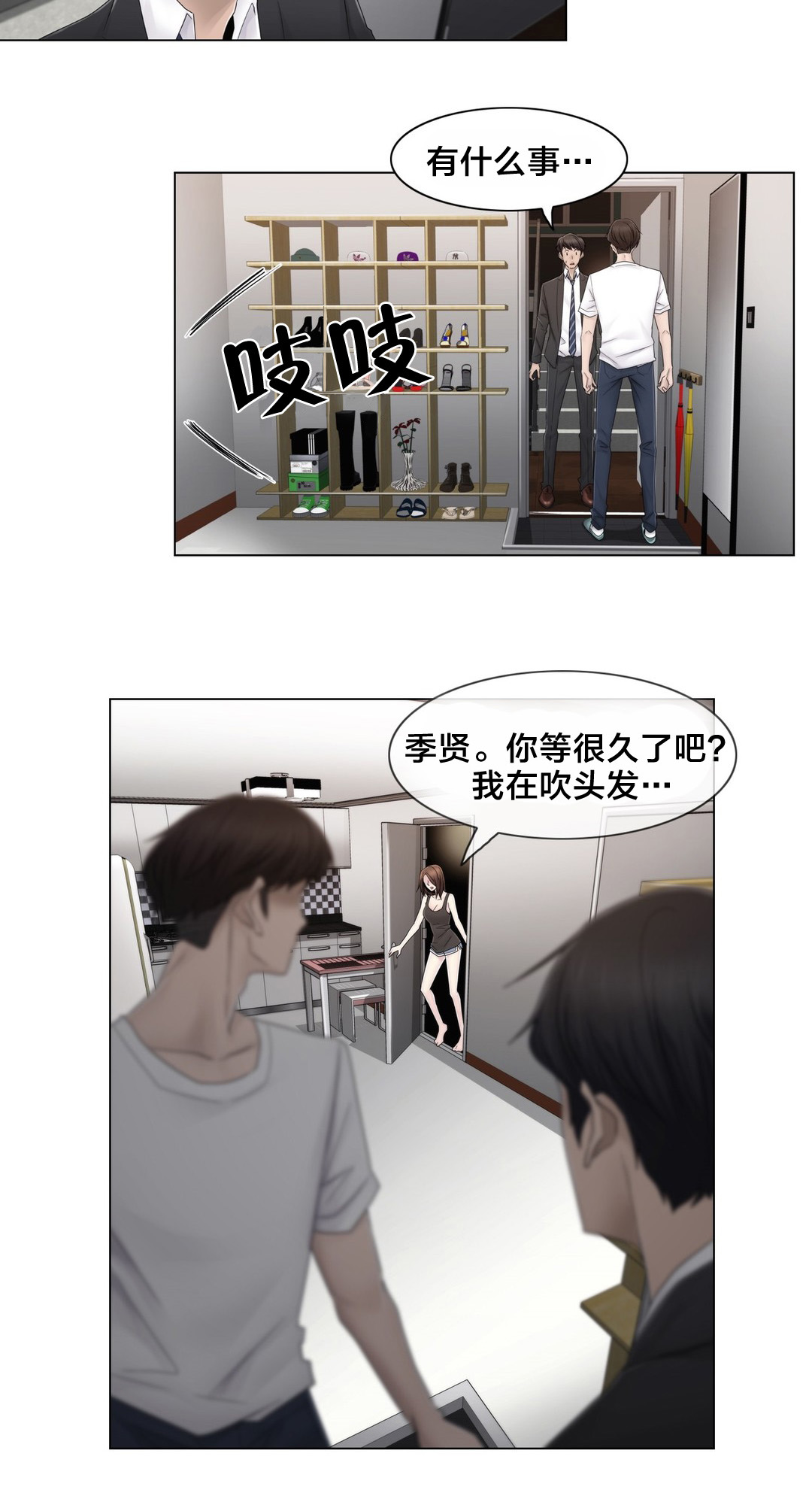 第71章：为什么在一起13