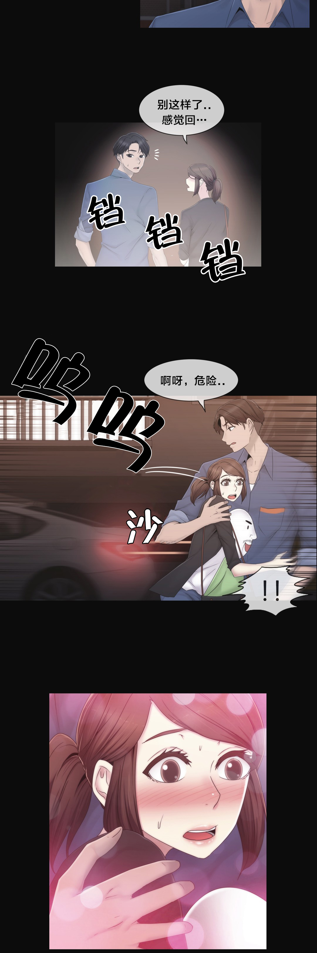 第36章：守护你12