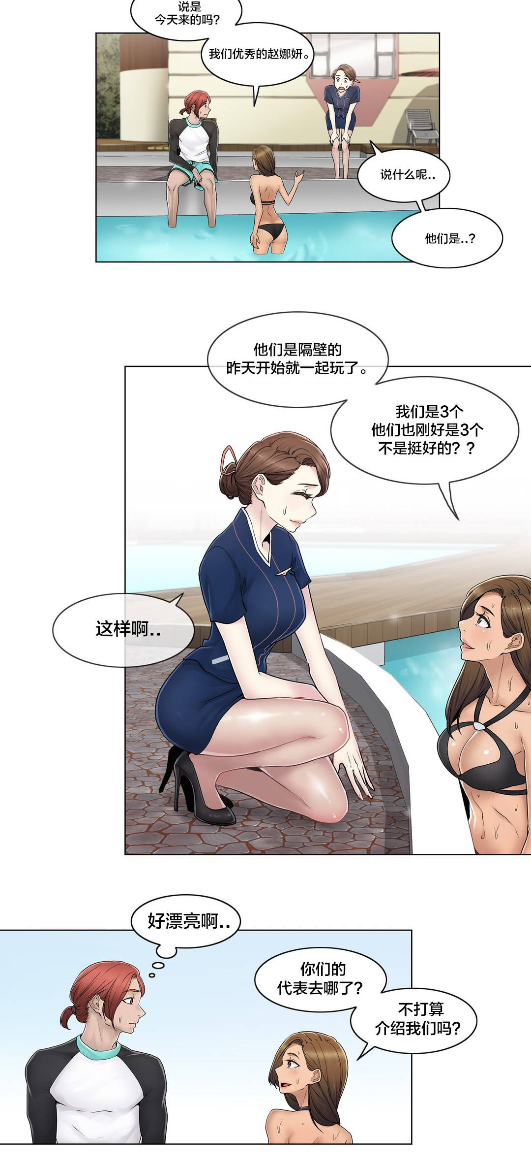 第103章：就跟另一个人似的5