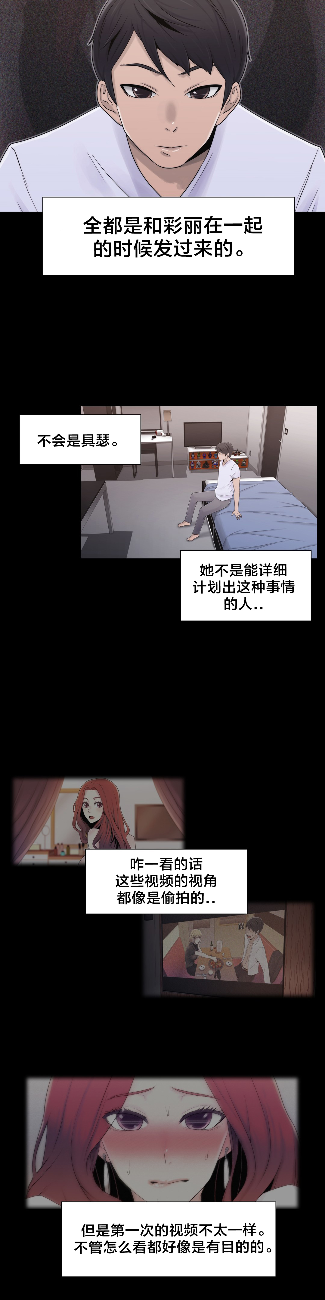 第21章：共同点12