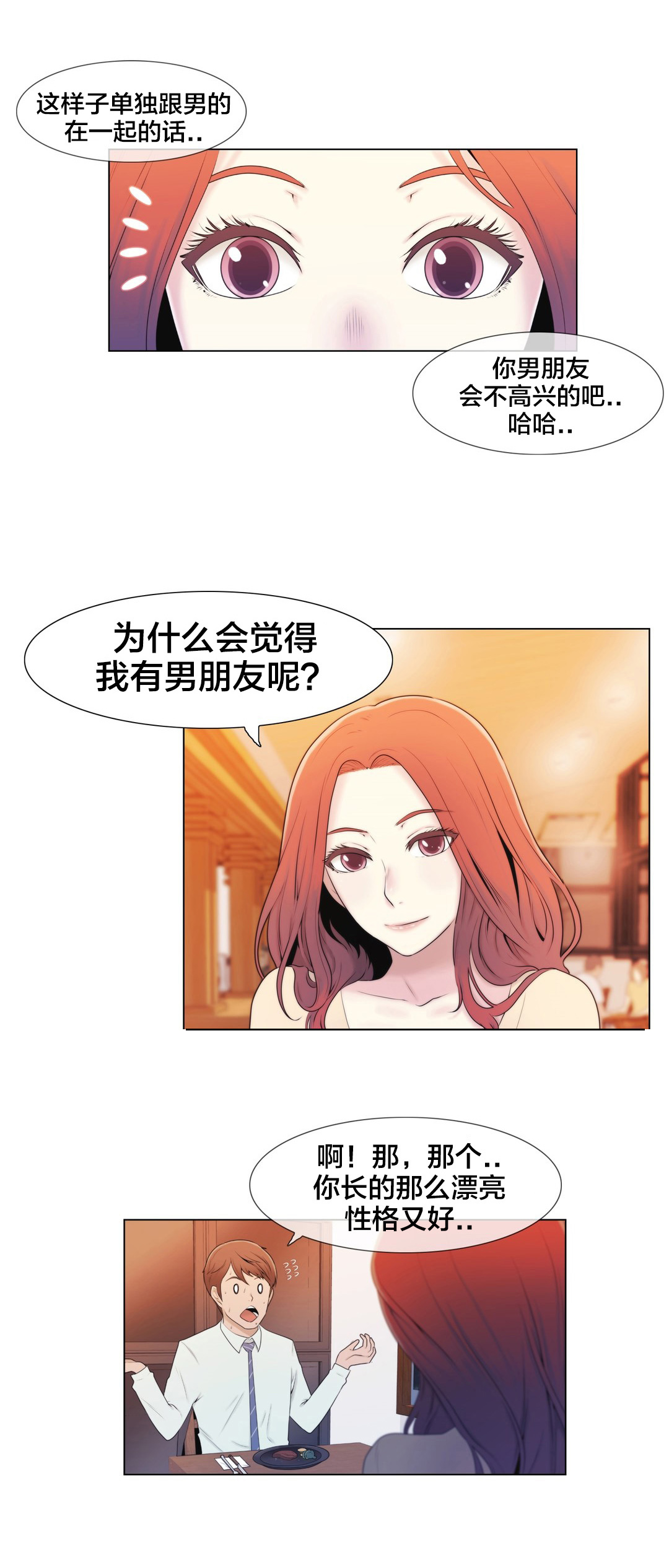 第7章：诱惑3