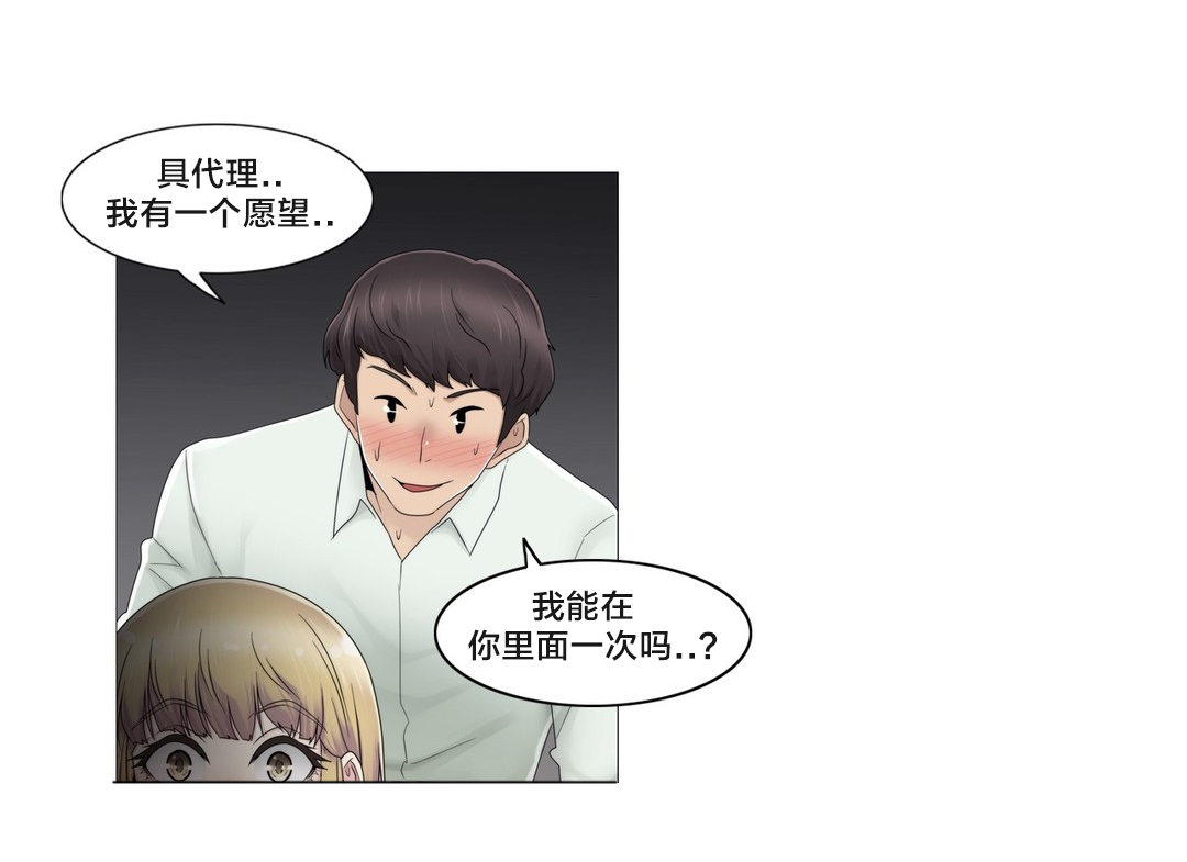 第66章：瑟的男朋友11