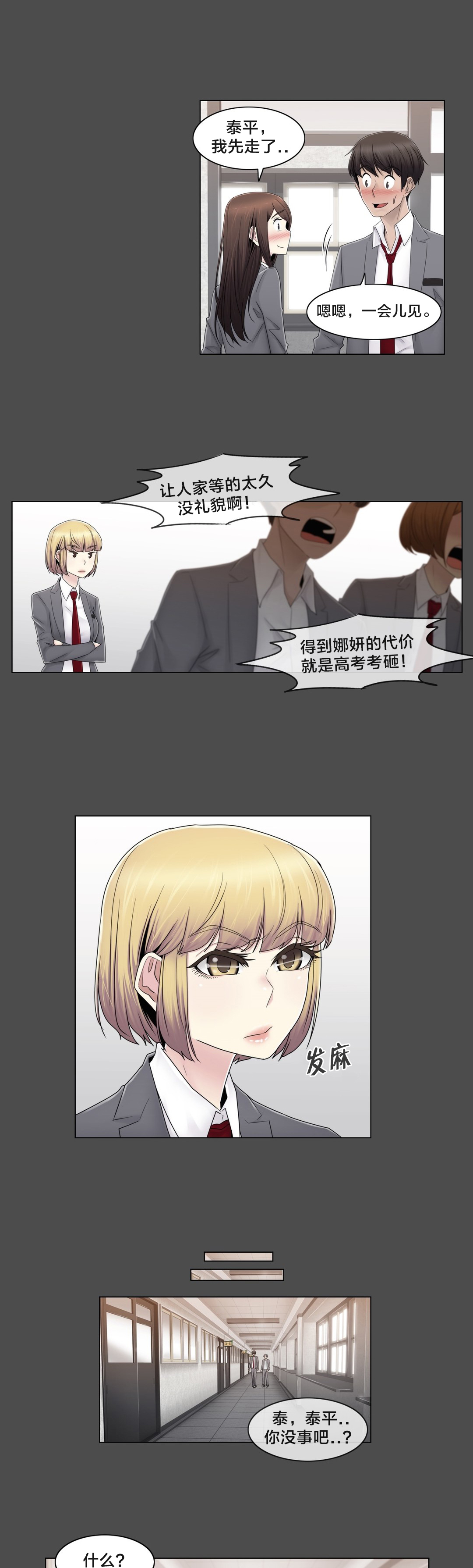 第76章：女生休息室9