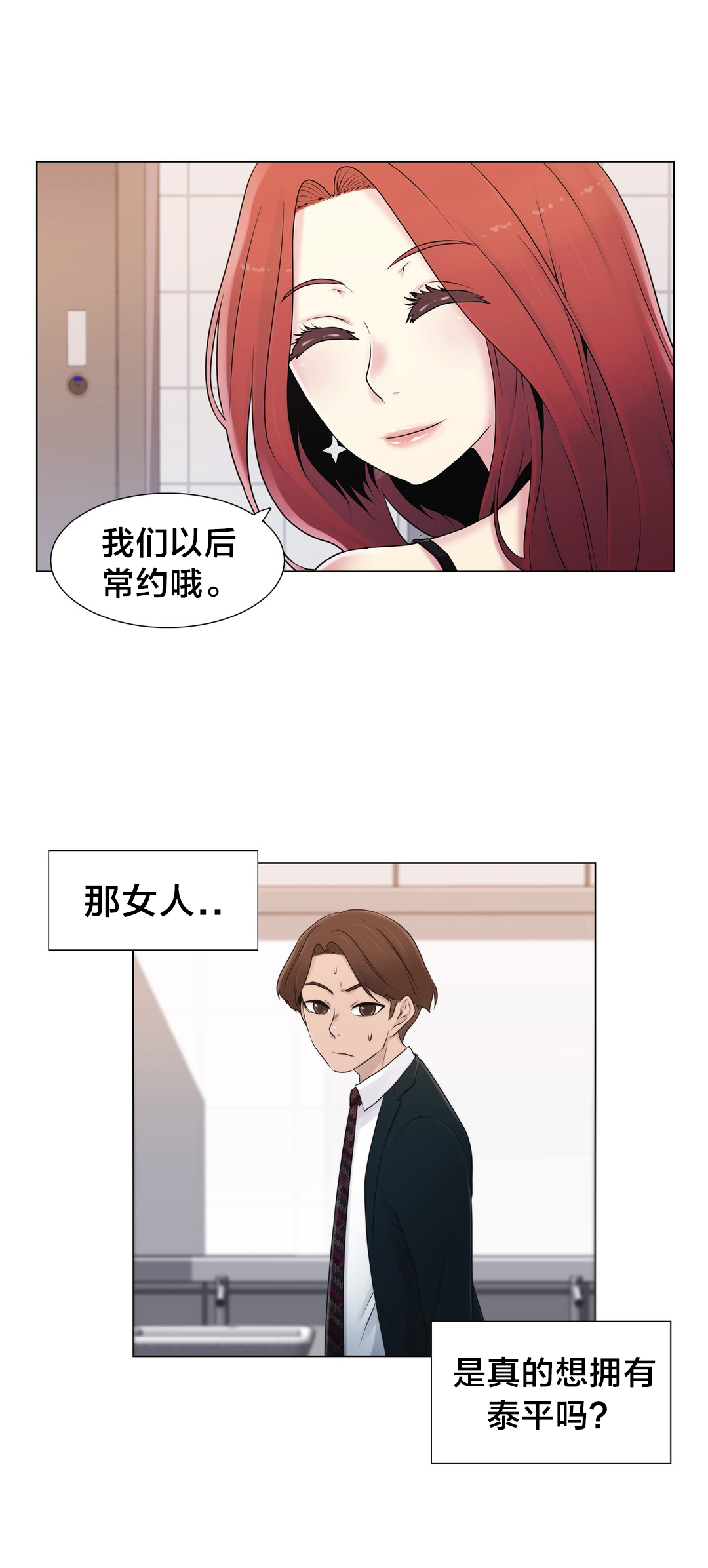 第17章：约会9