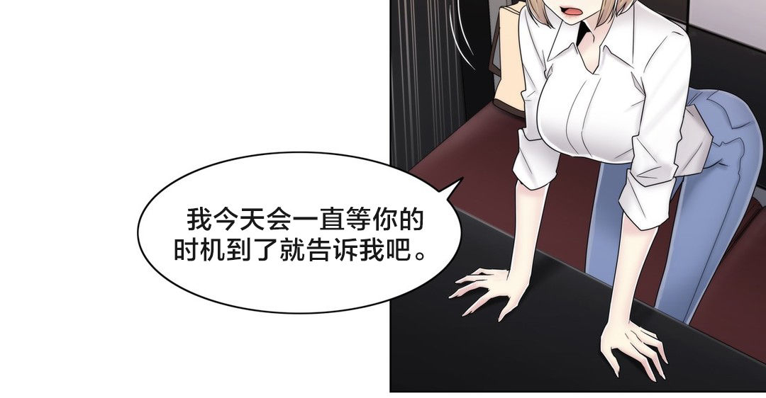 第67章：还没结束呢11