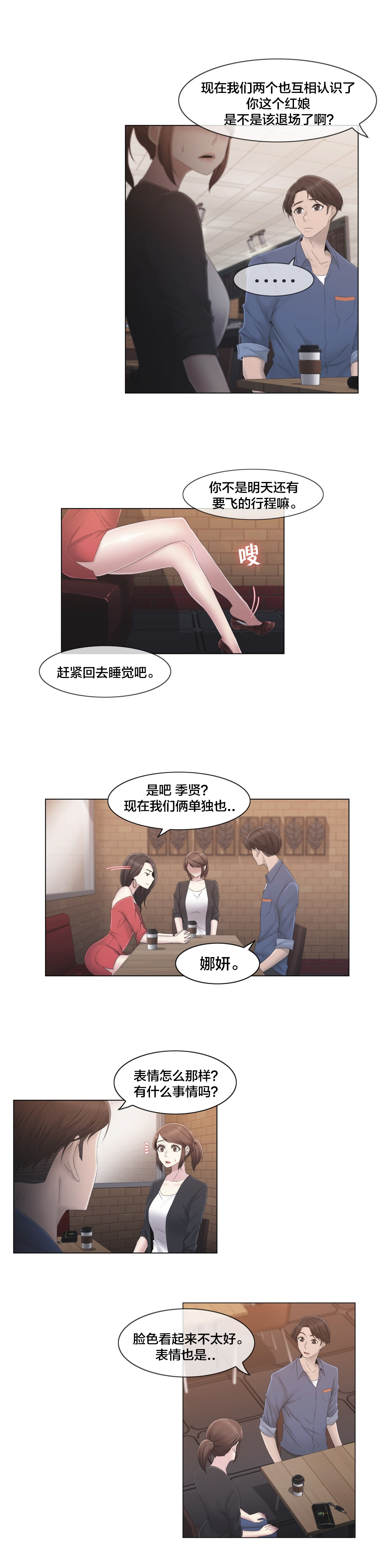 第29章：威胁12