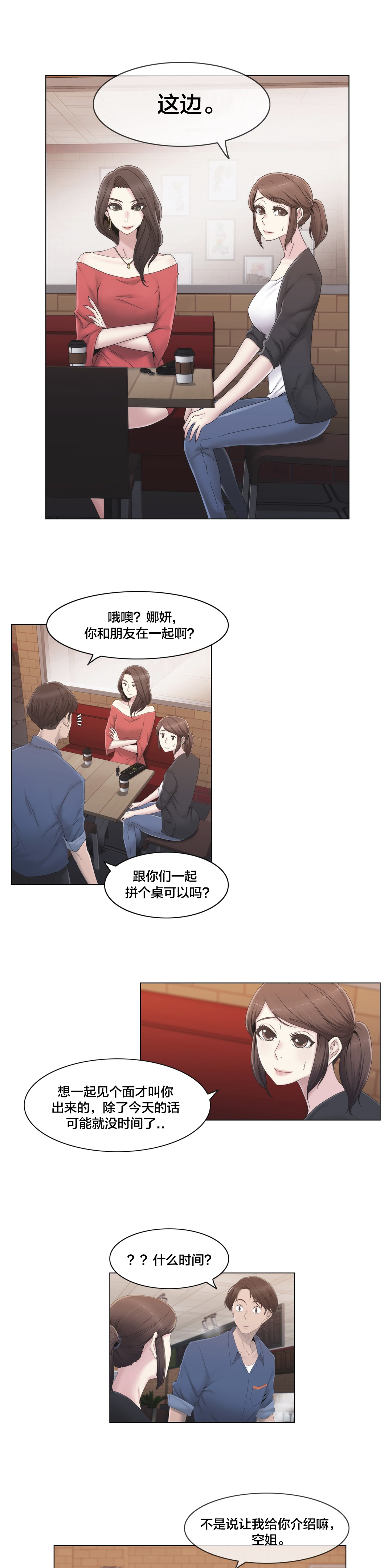 第29章：威胁8