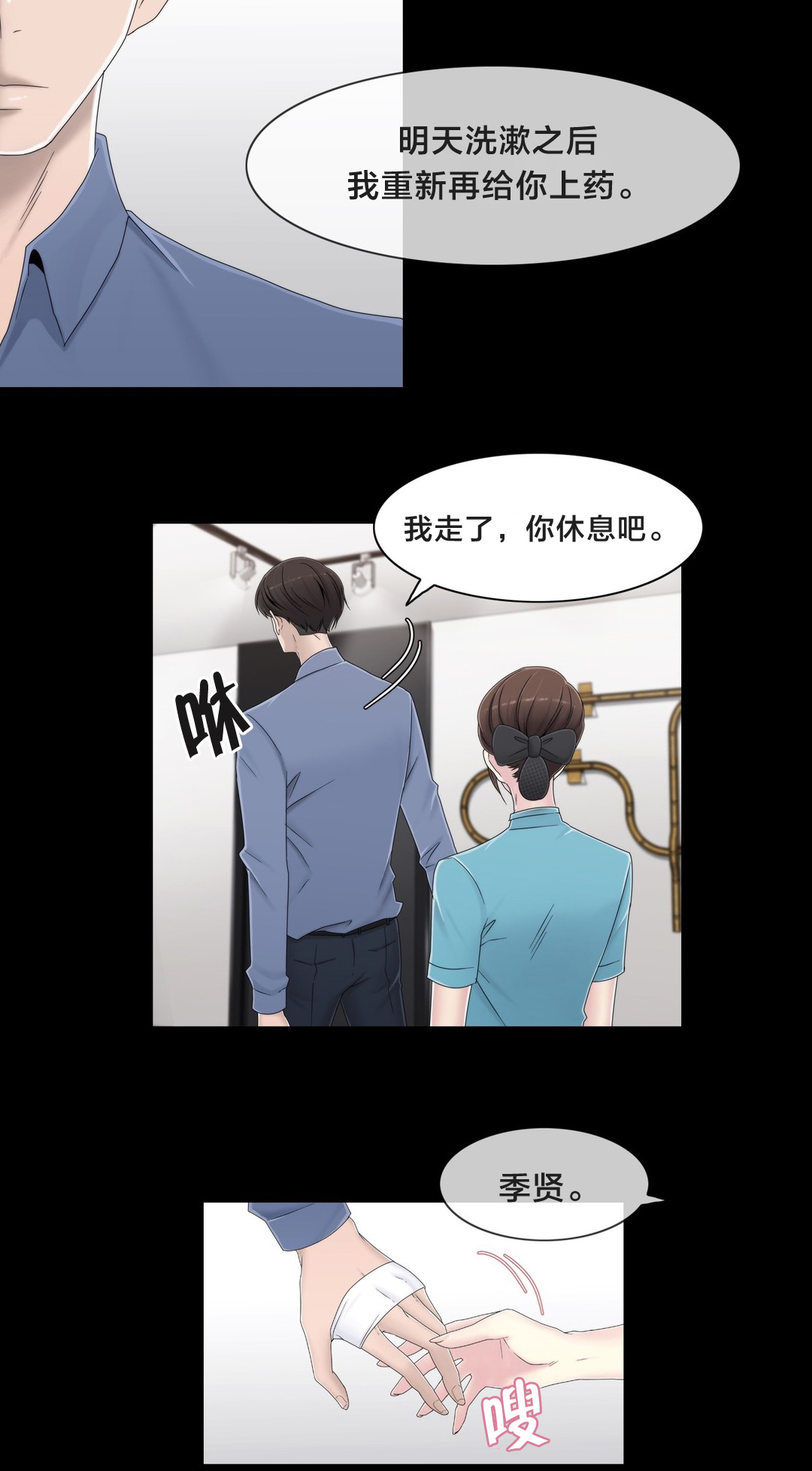 第55章：难道是梦1