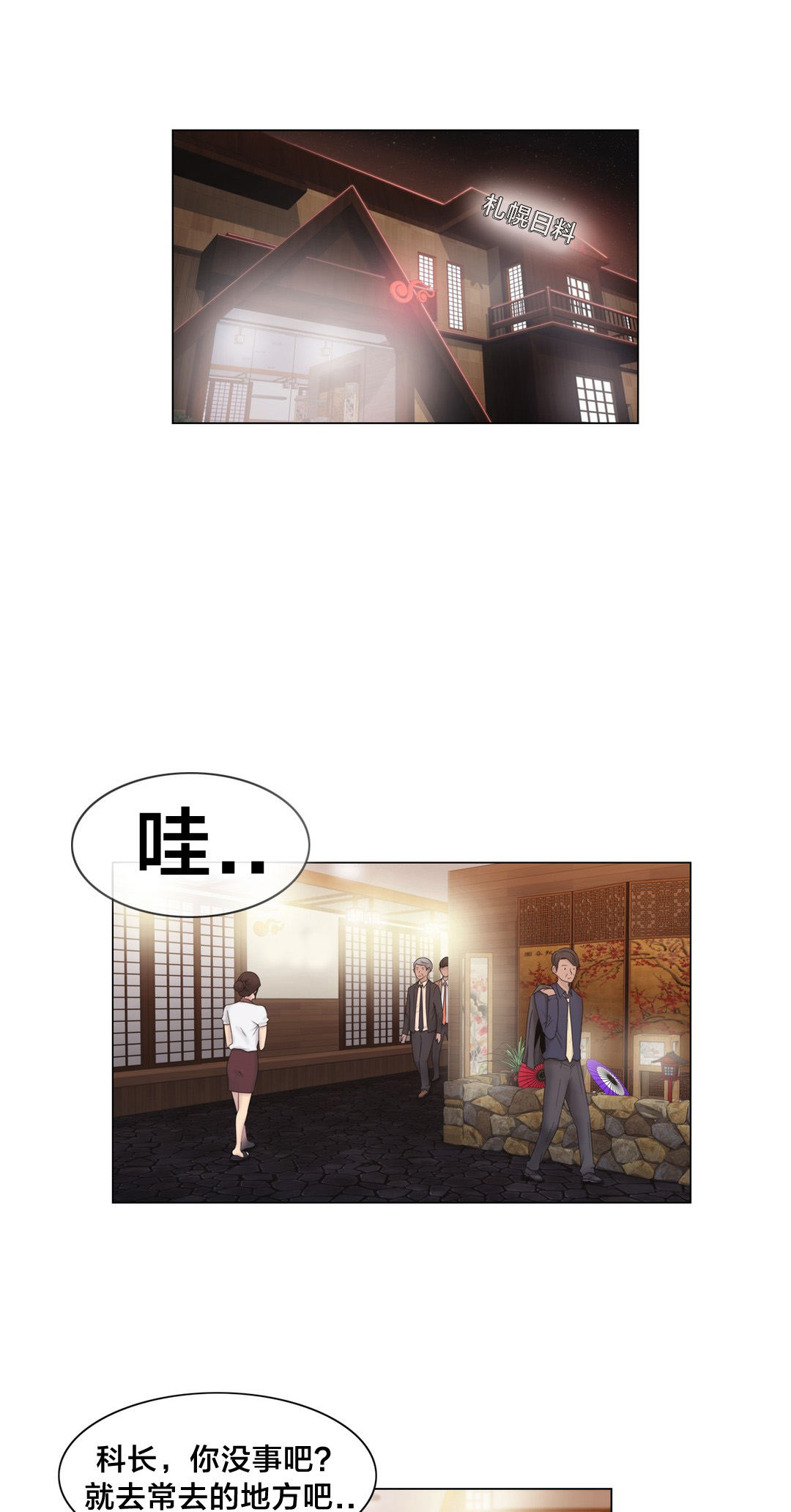 第25章：住手0