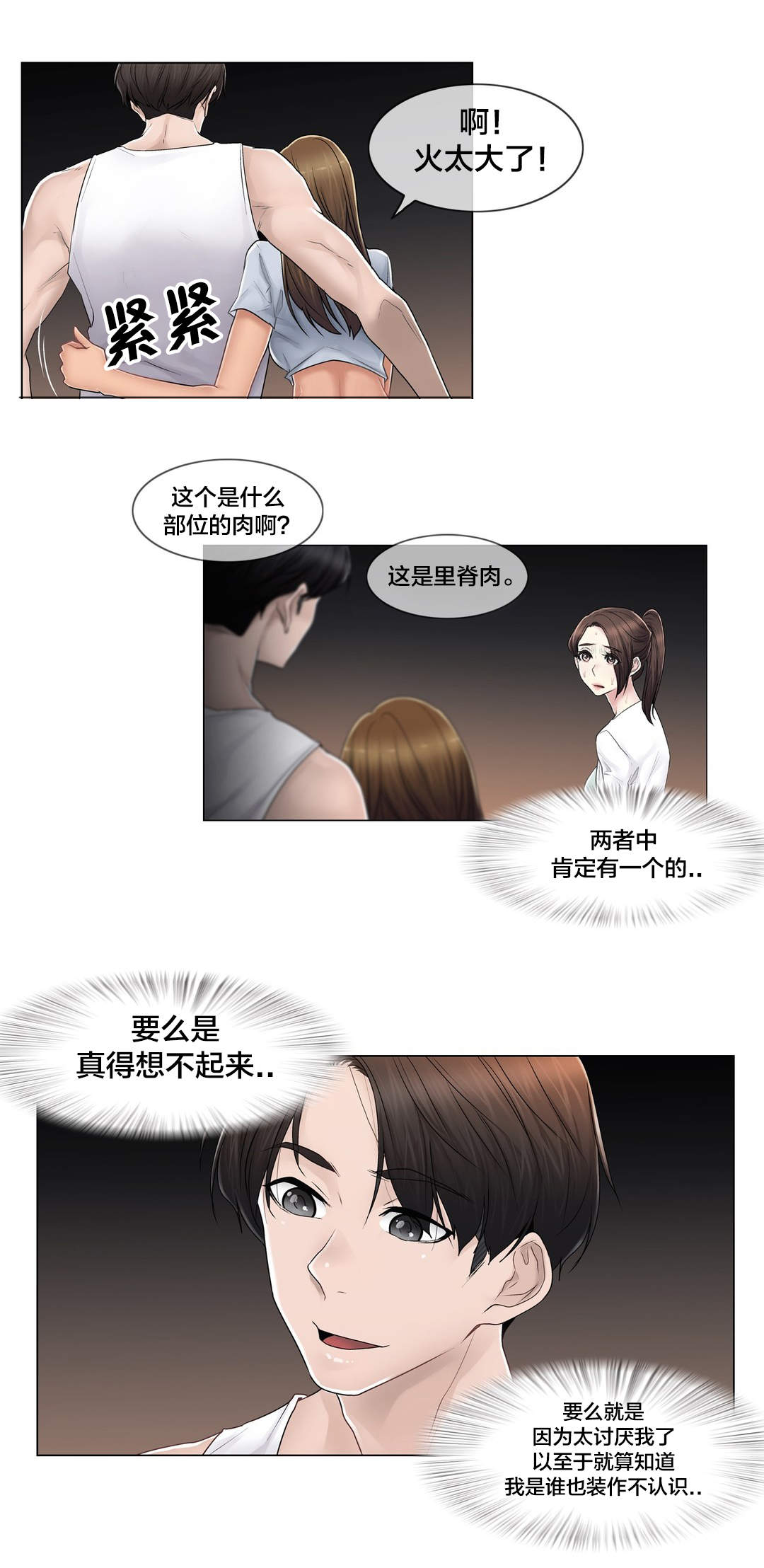 第104章：重新介绍5