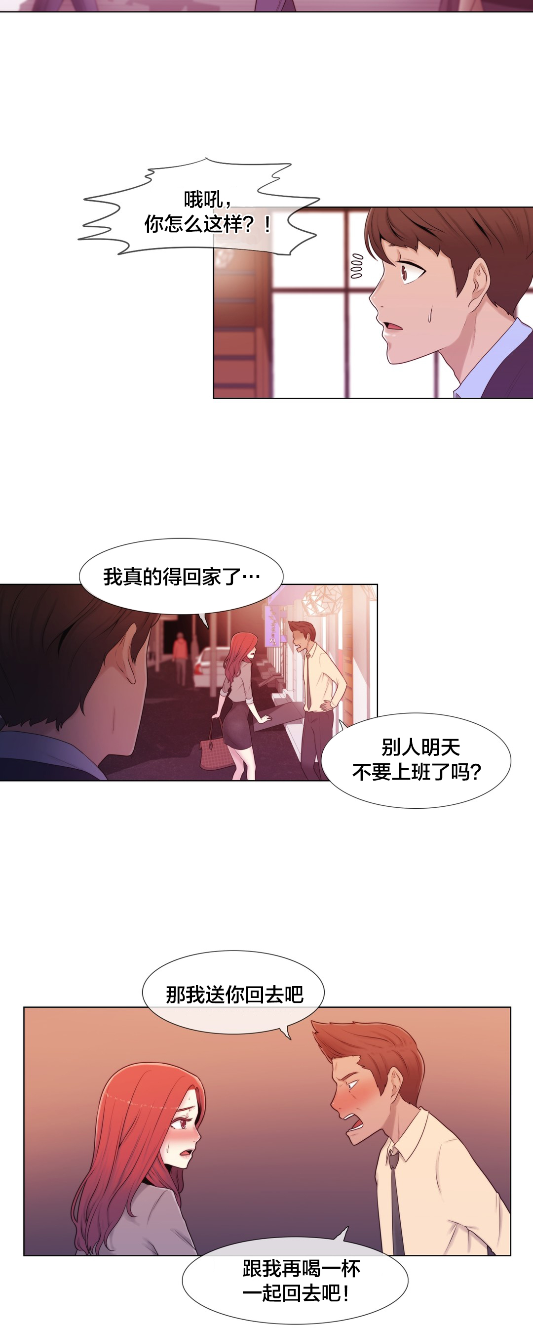 第10章：下次一定1