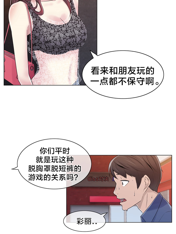 第20章：找到了11