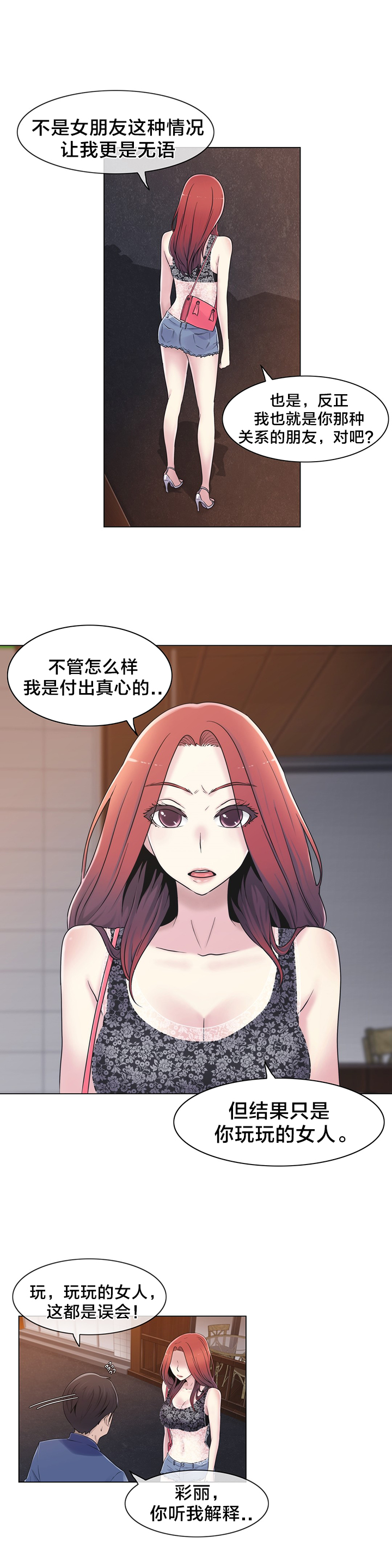 第20章：找到了12