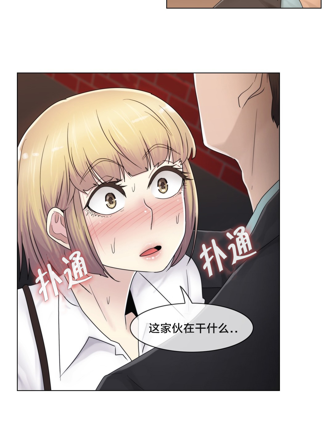 第66章：瑟的男朋友18