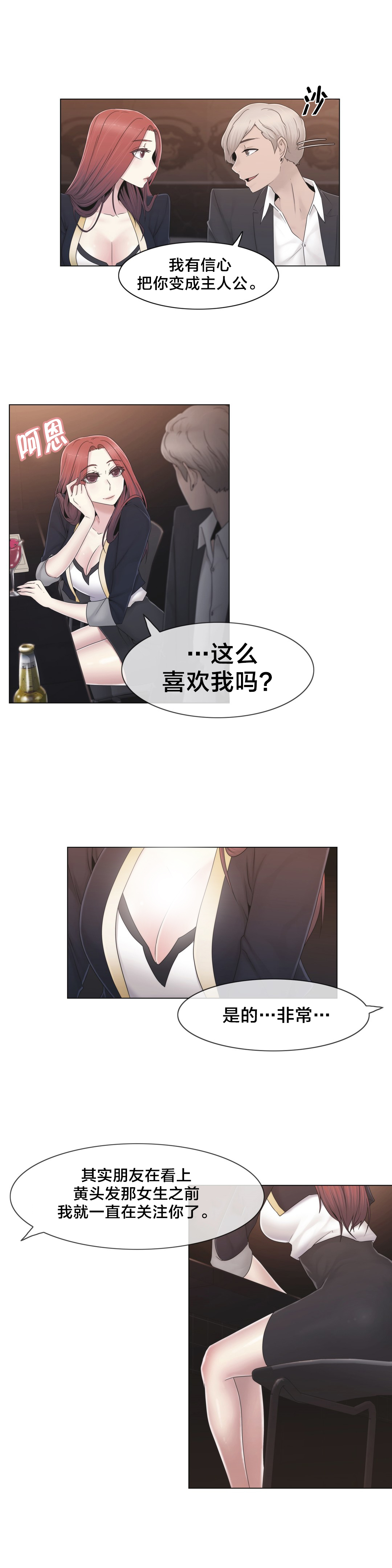 第38章：忍忍吧9
