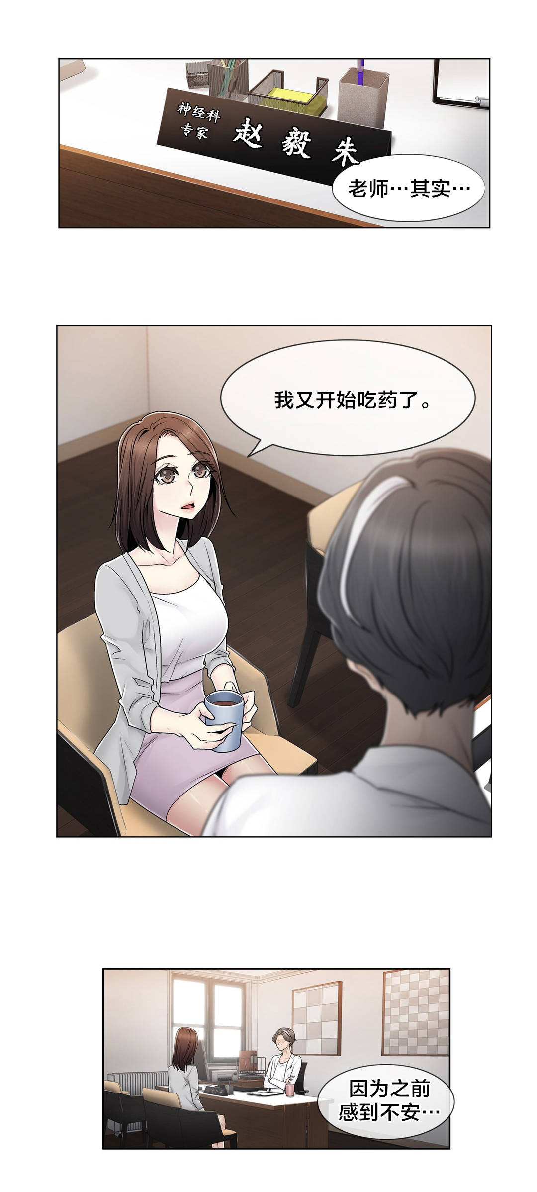 第80章：那个故事2