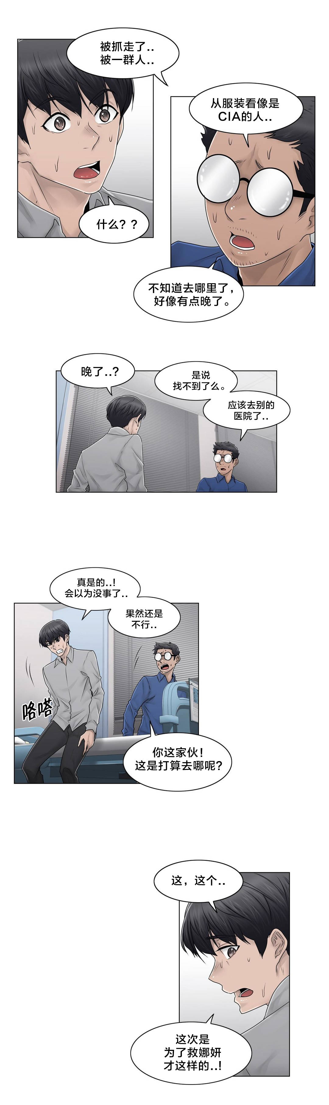 第100章：最后的视频2