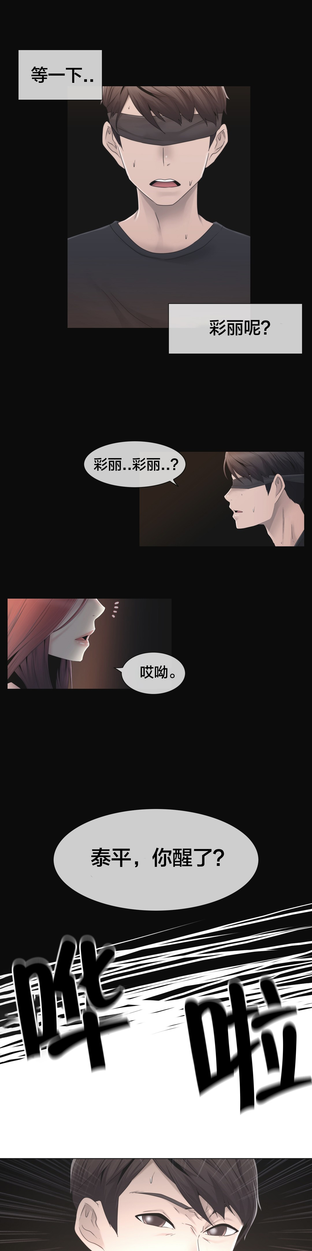 第32章：药2