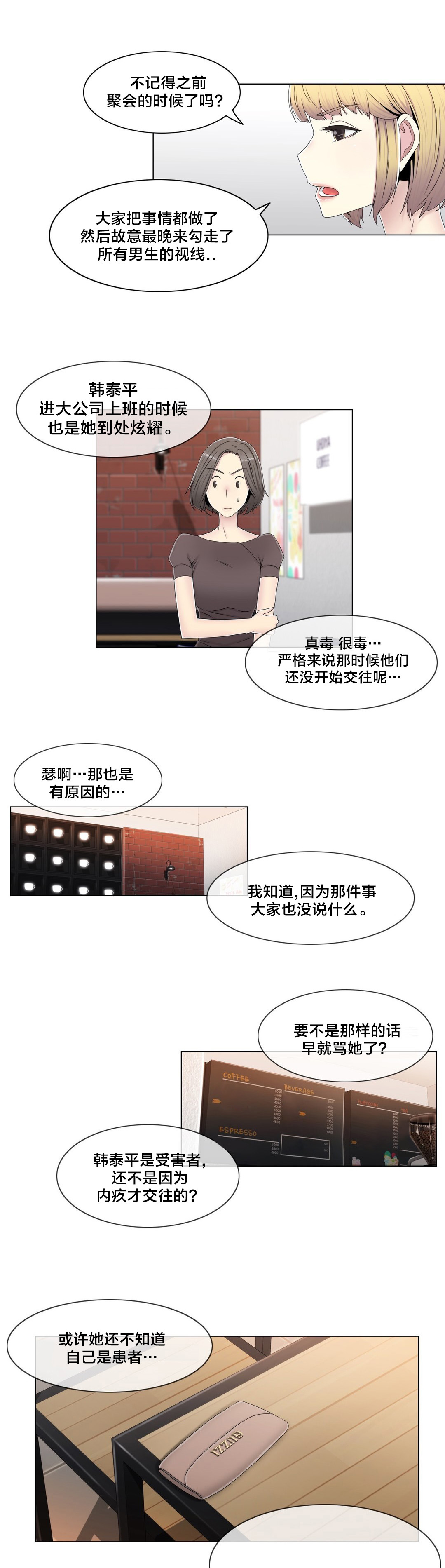 第58章：是个好人11