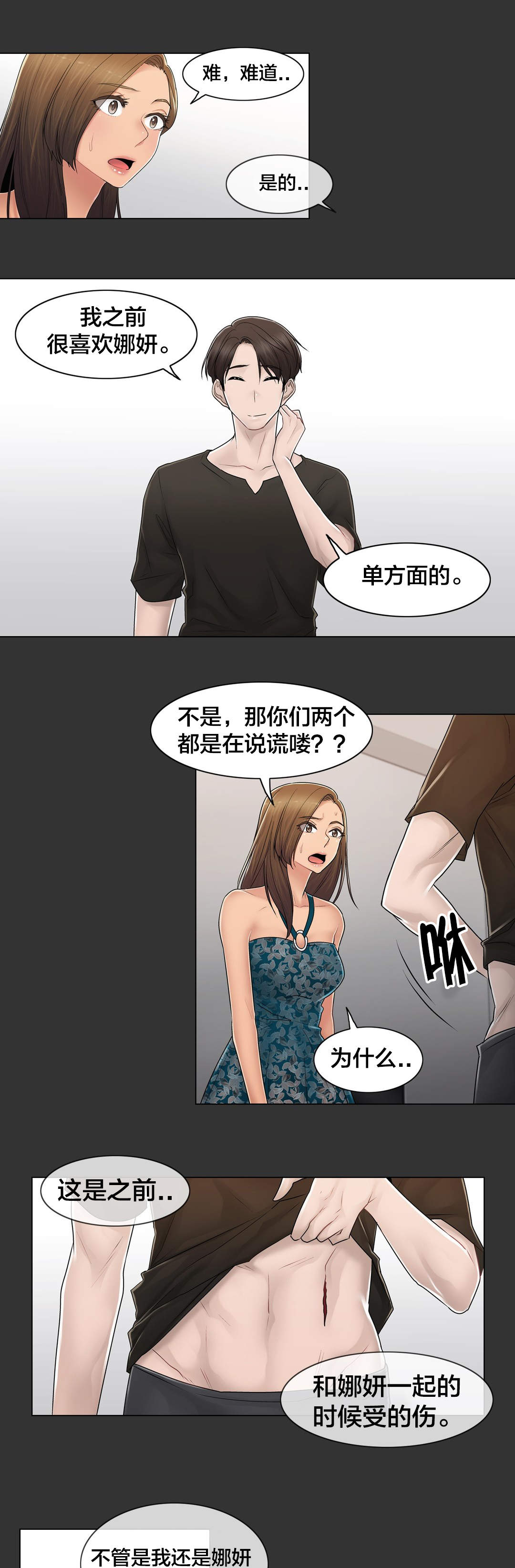 第108章：什么19