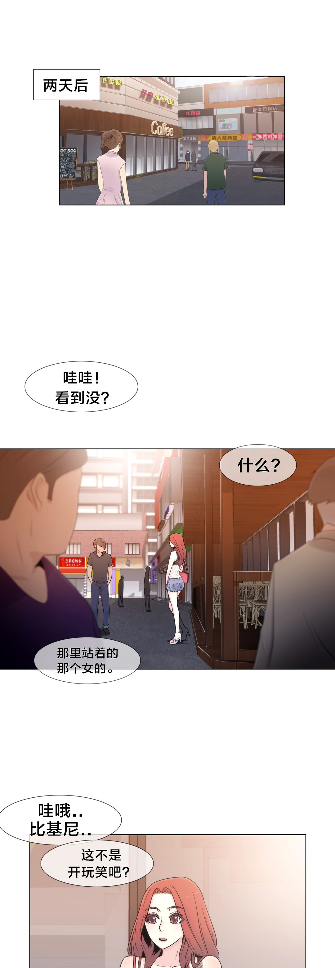 第17章：约会14