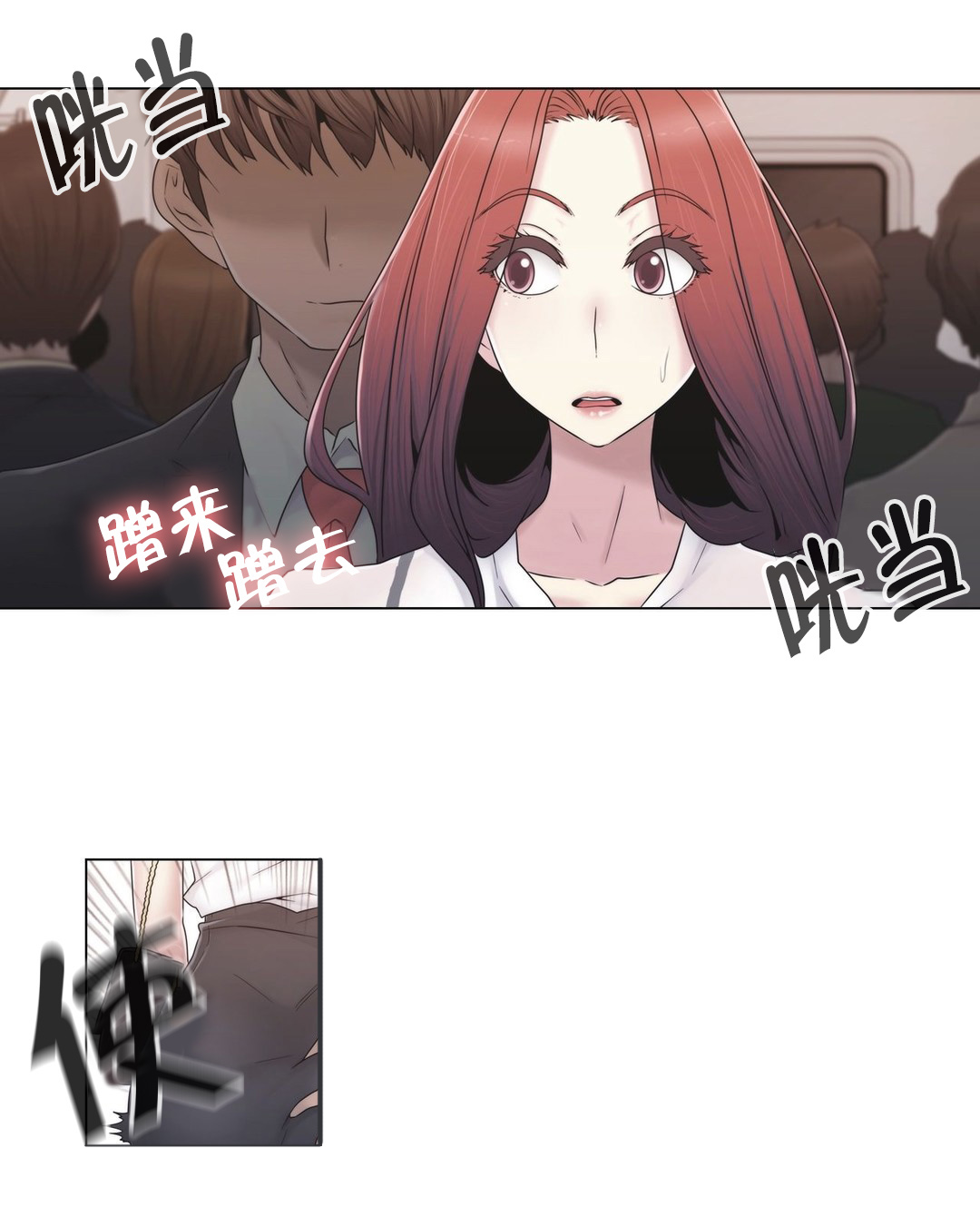第44章：壮胆3