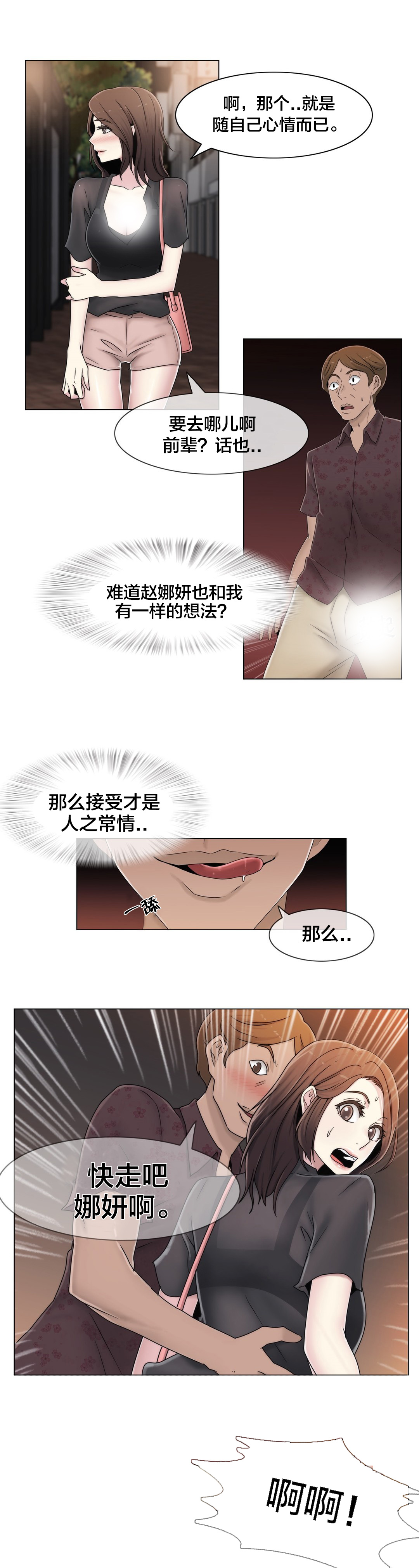 第47章：刺痛19