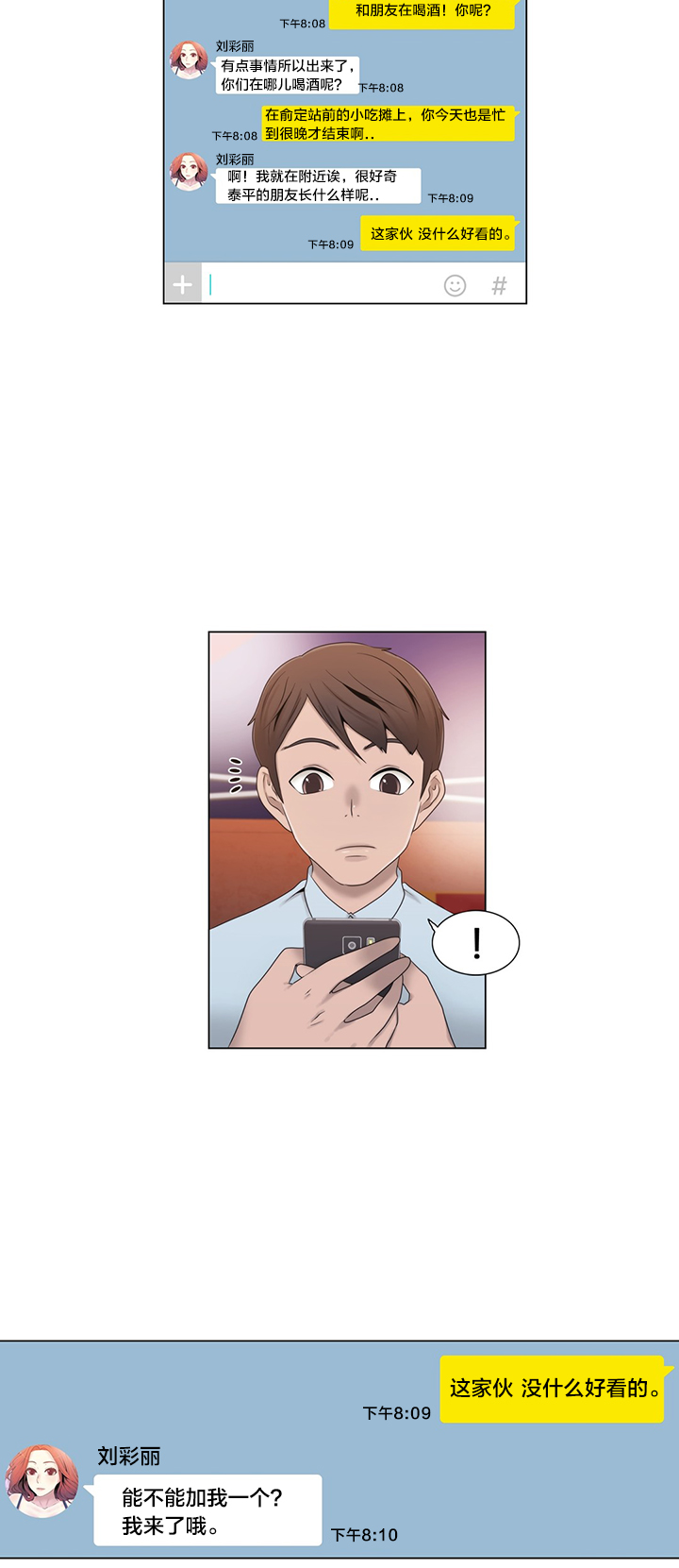 第16章：聊一聊5