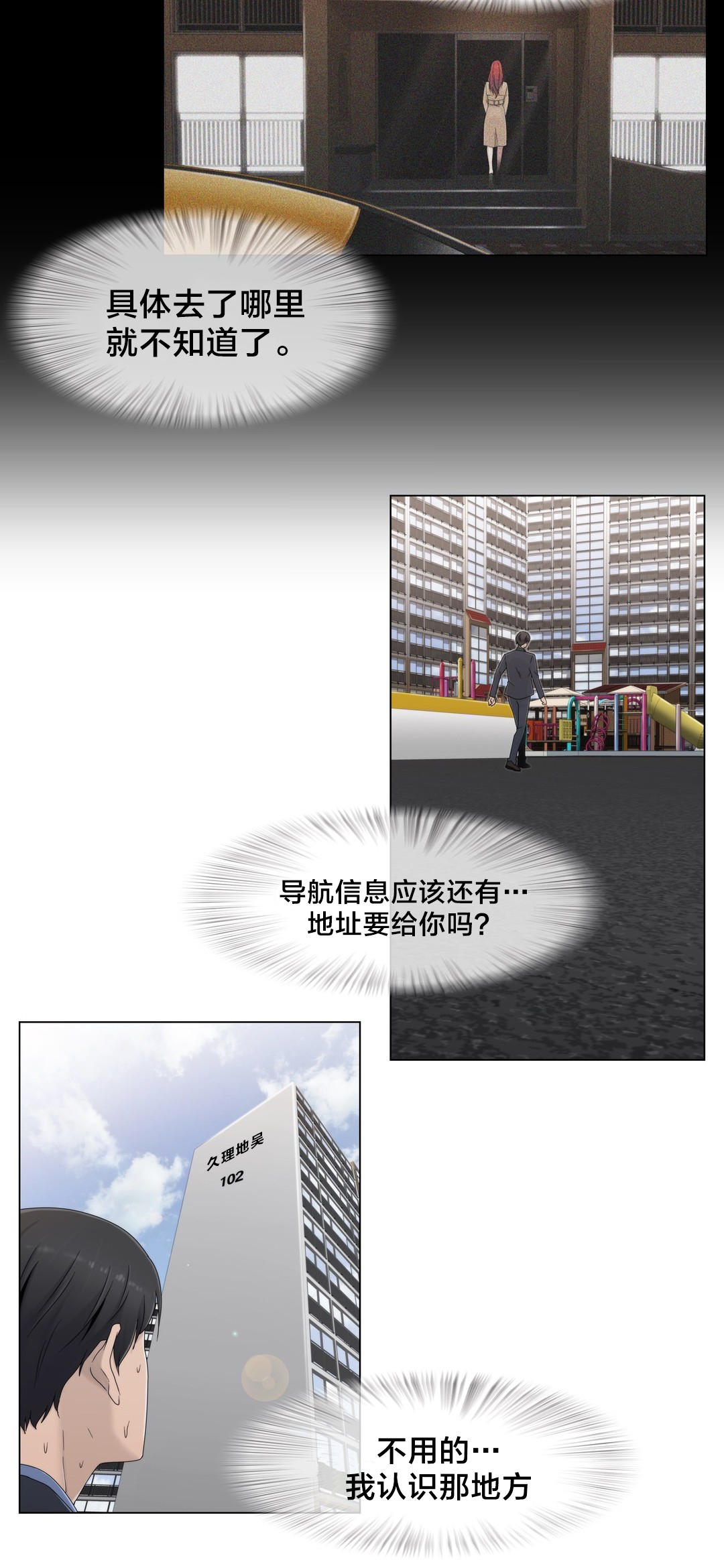 第50章：调查10