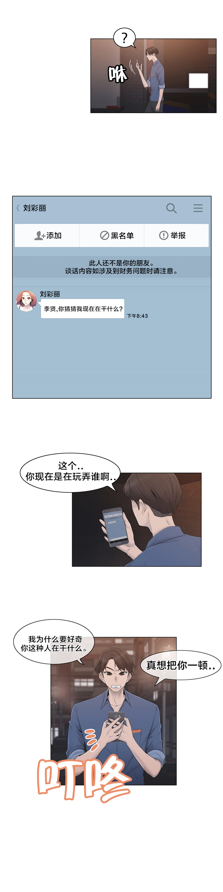 第34章：不要看17