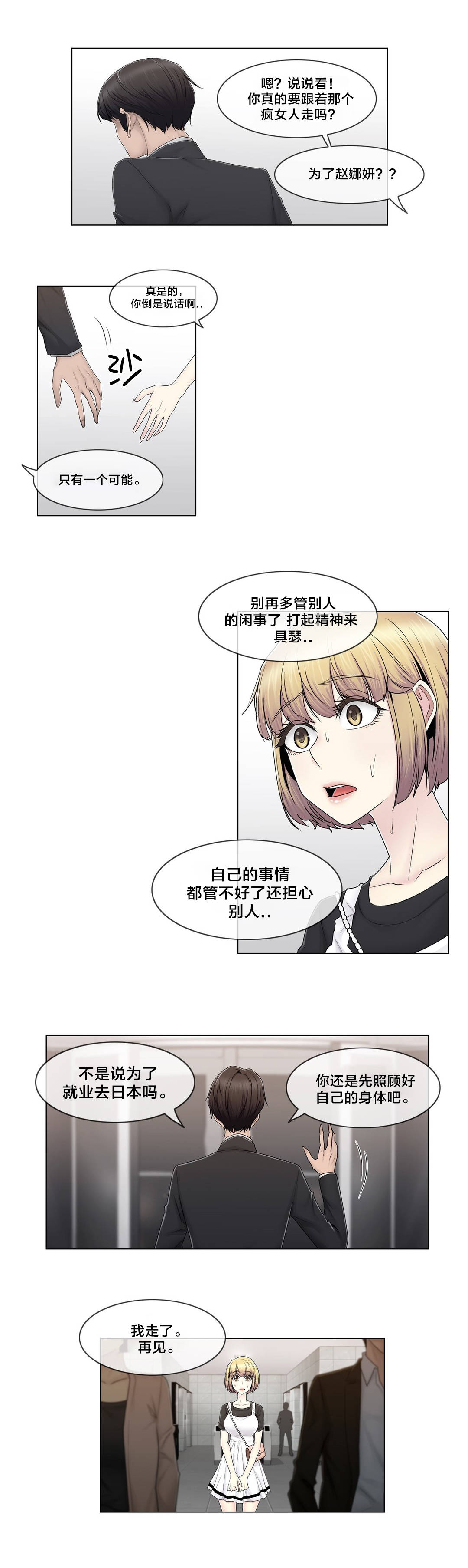 第83章：决定吧14