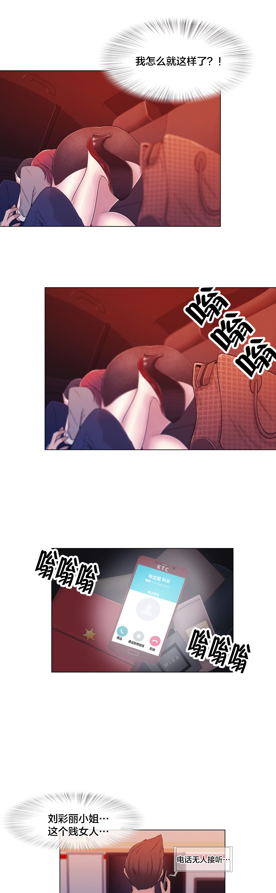 第10章：下次一定15