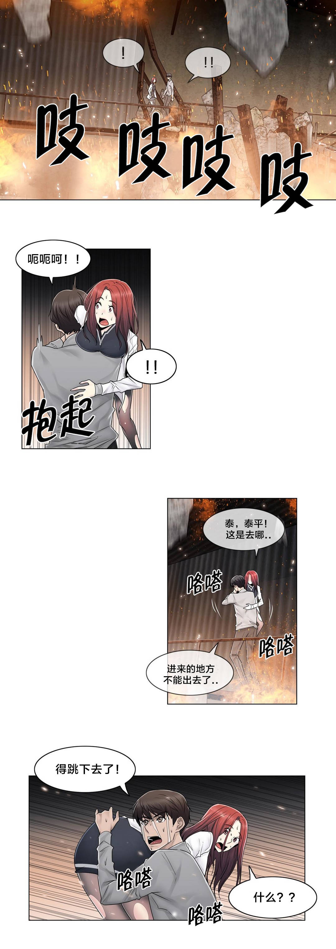 第99章：有话要说6