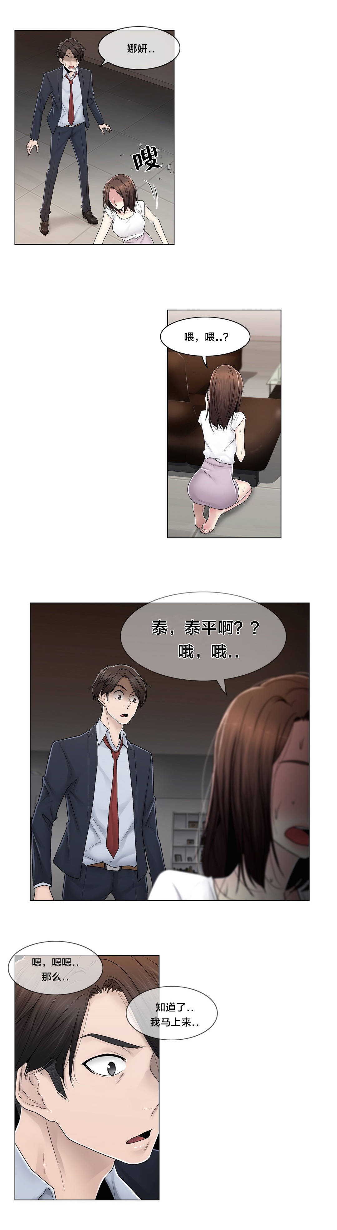 第86章：被裁剪的照片12
