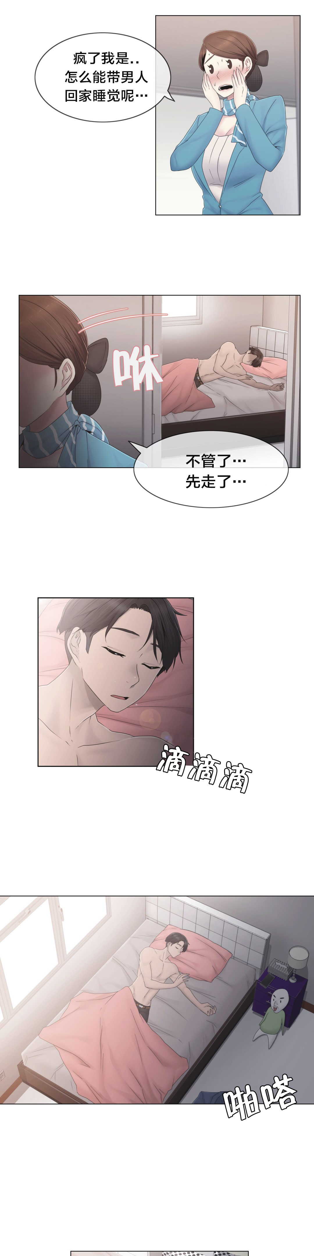 第37章：两种人0