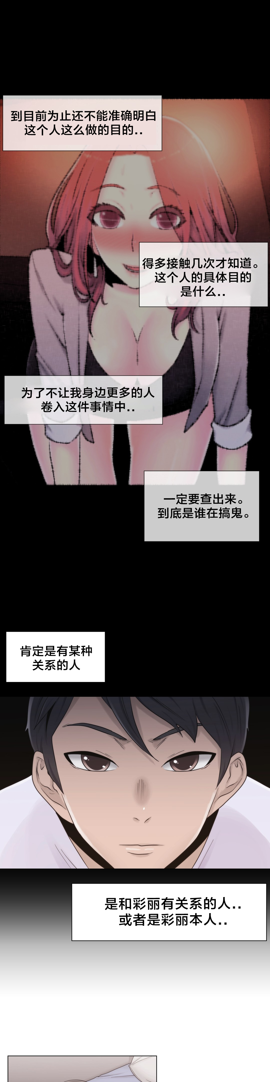 第21章：共同点14
