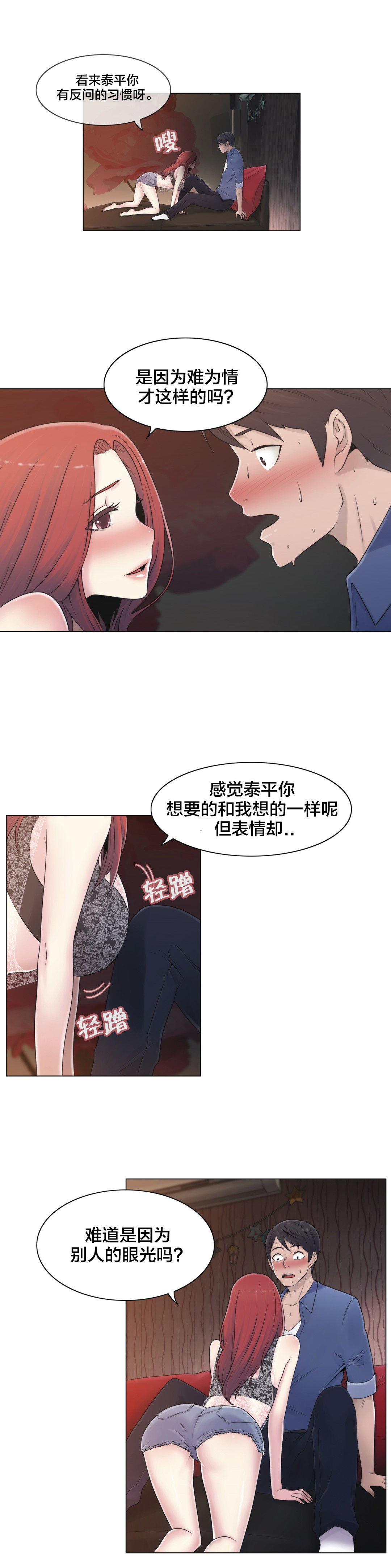 第18章：约见5