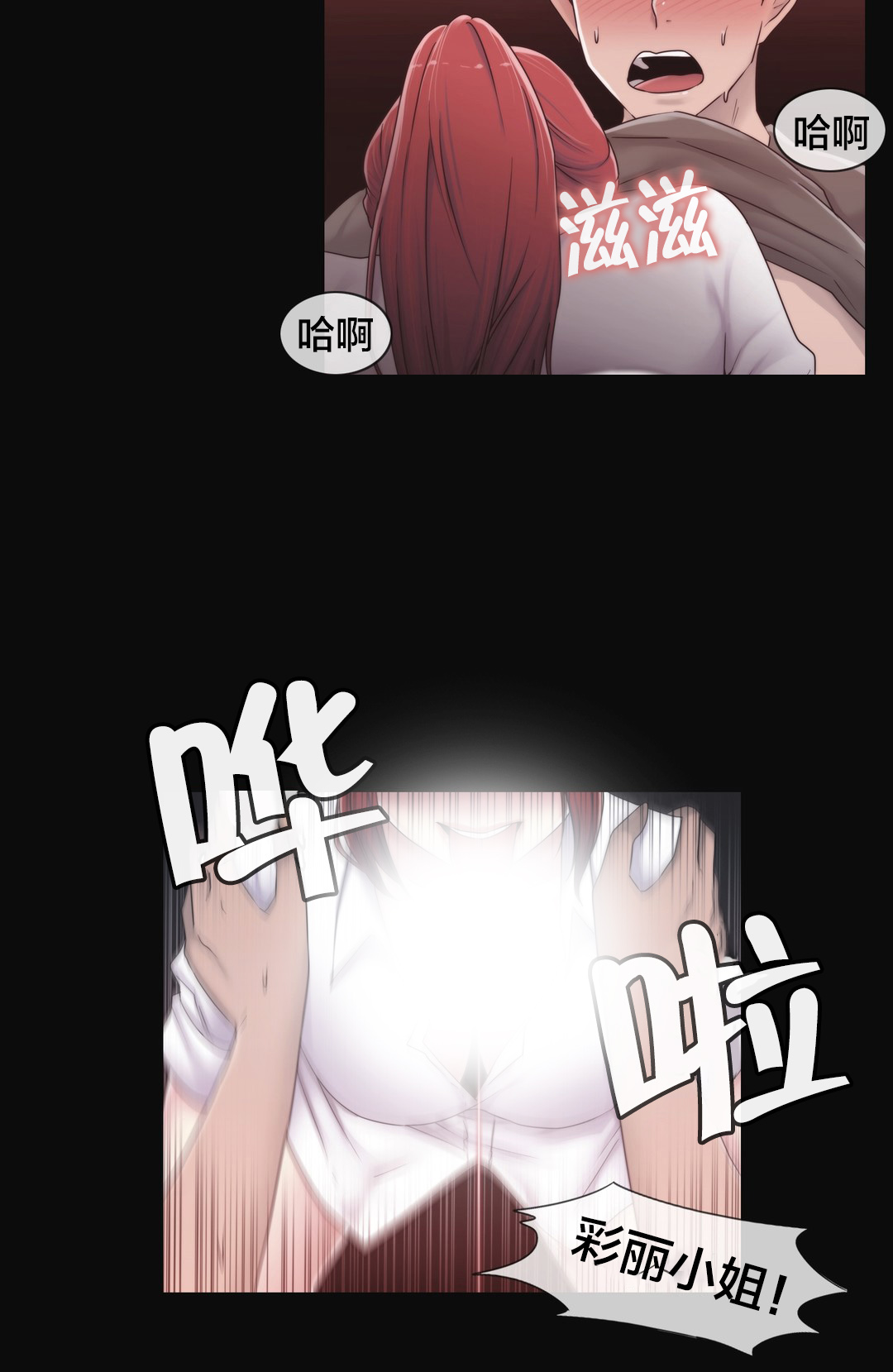 第28章：梦14