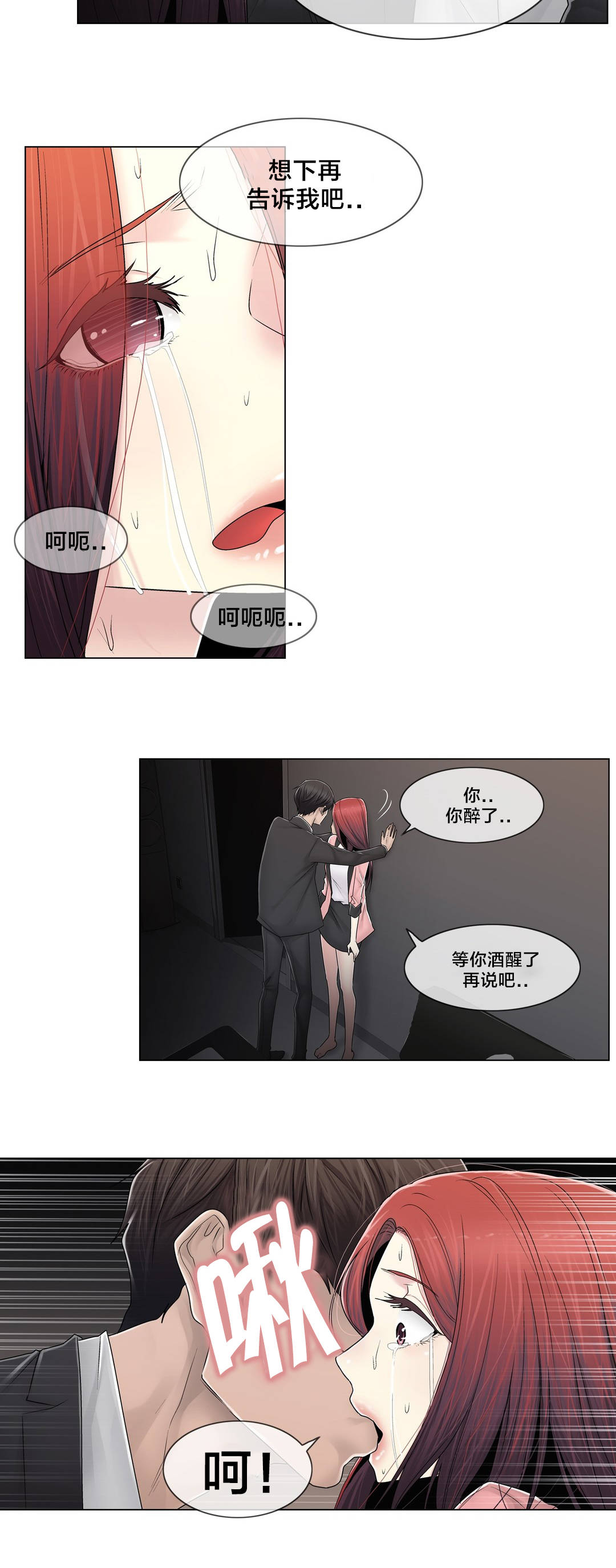 第89章：互相面对7