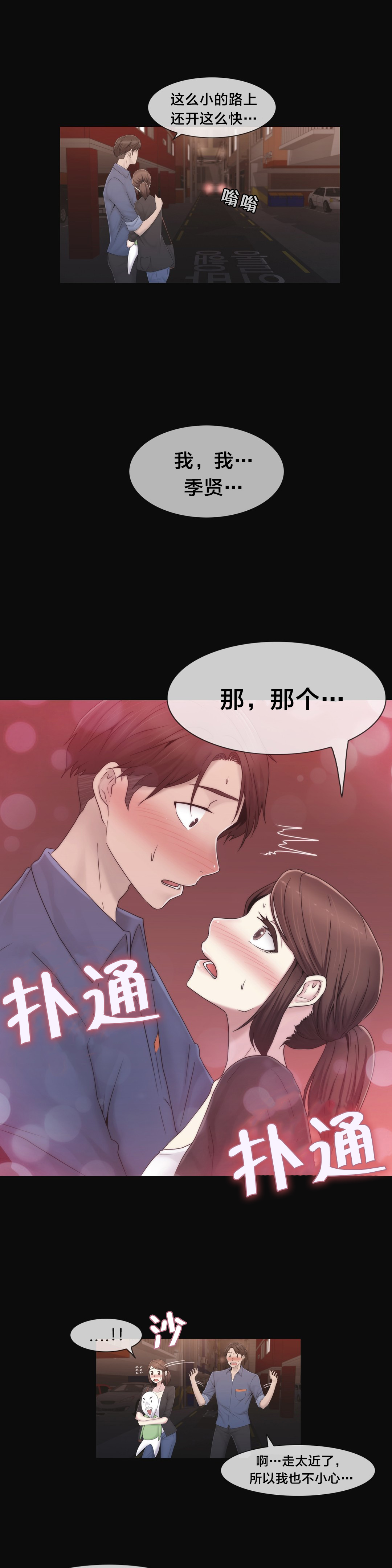 第36章：守护你13
