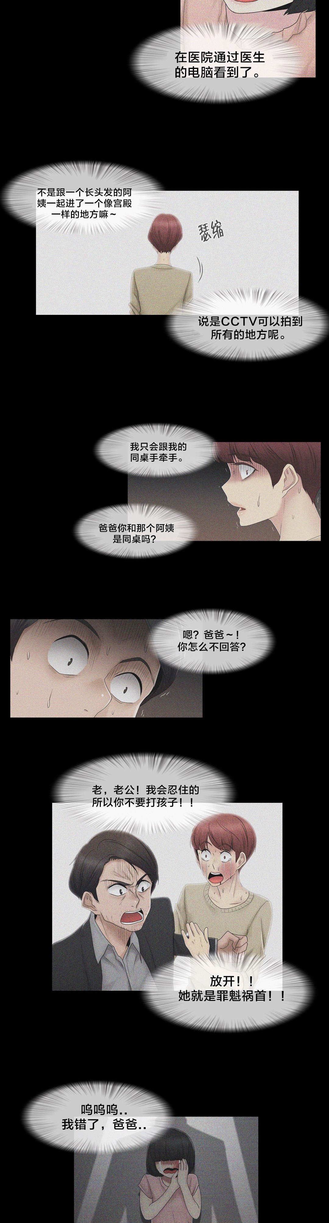 第73章：终于知道了10