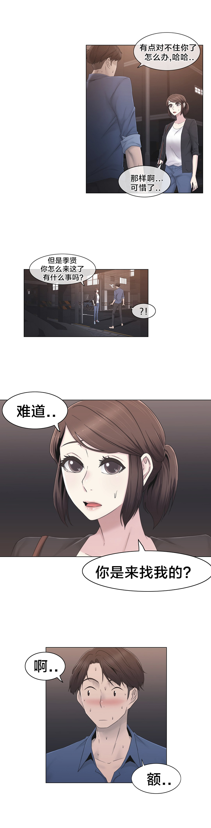 第34章：不要看9
