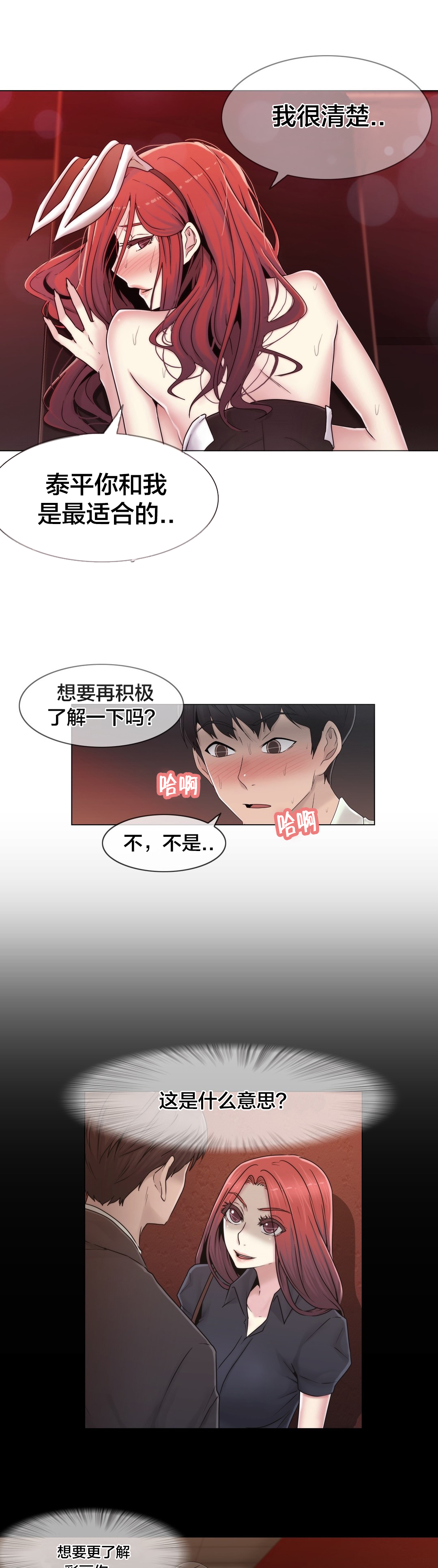第46章：TP2