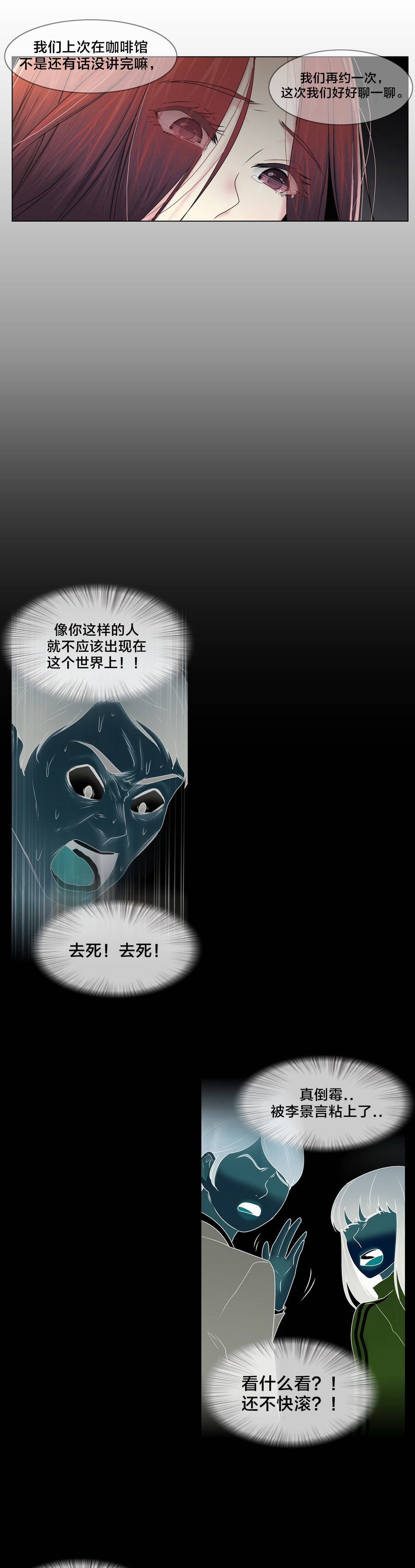 第94章：请保密3