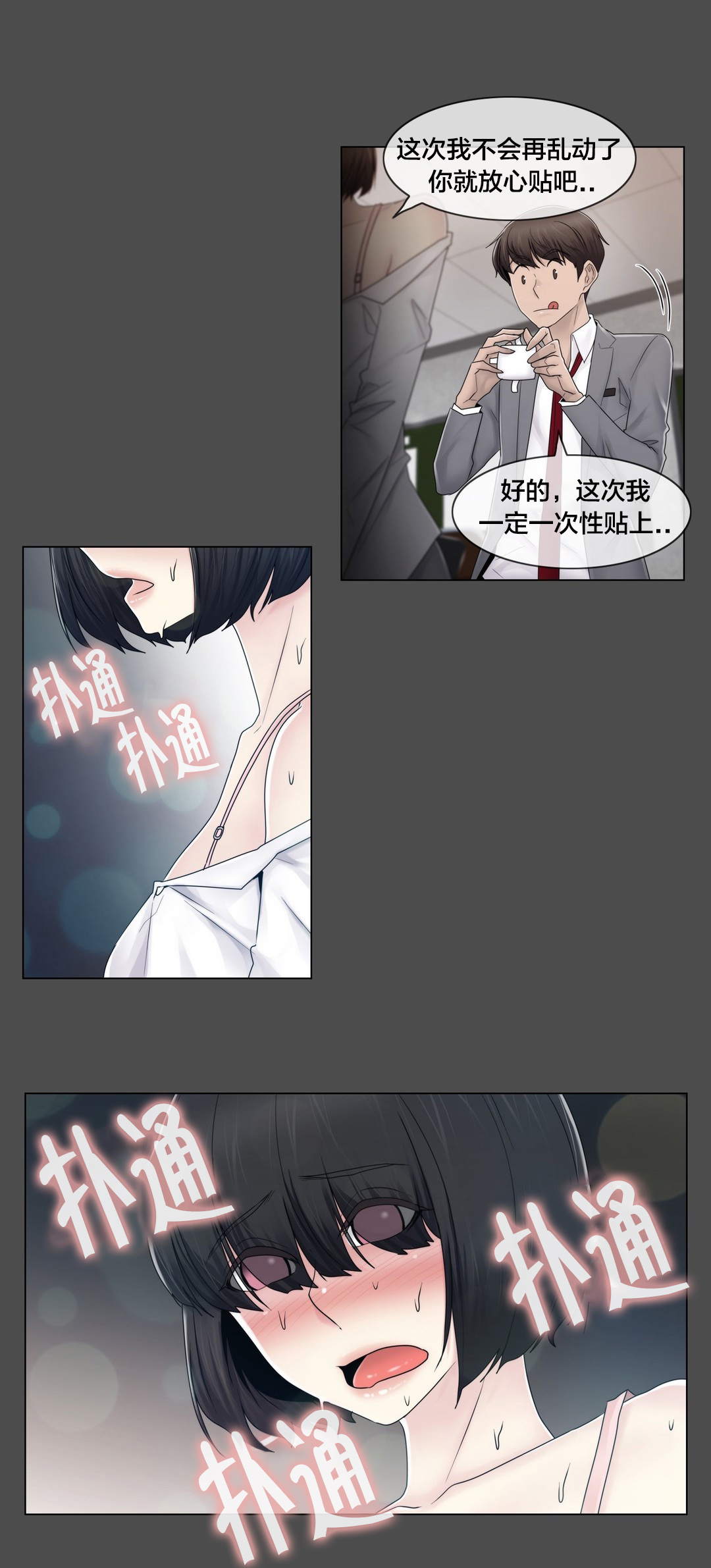 第77章：打听的事3